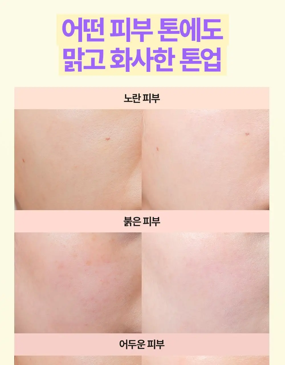 [청담PICK/퍼플톤업] 비긴스 바이 정샘물 히알루론산 퍼플 톤업 선크림 50ml 상세페이지 20